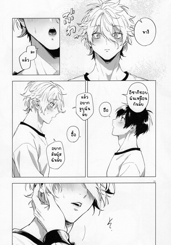 ความรักคืออะไร-32